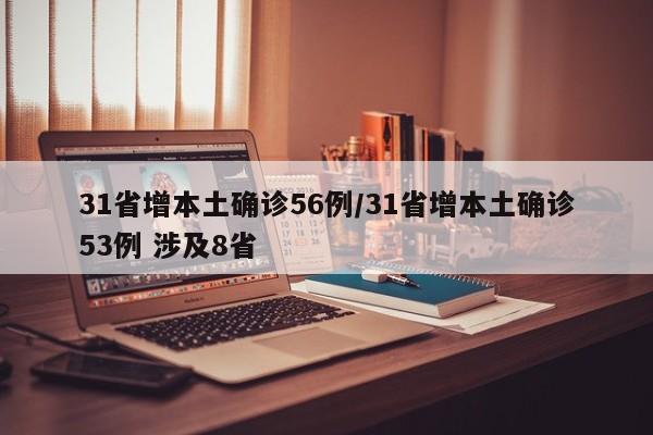 上海疫情最新动态：各区感染分布图公布