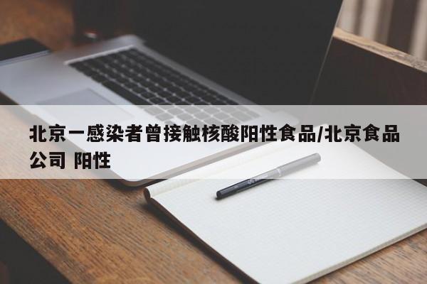 北京新增5例本土确诊病例