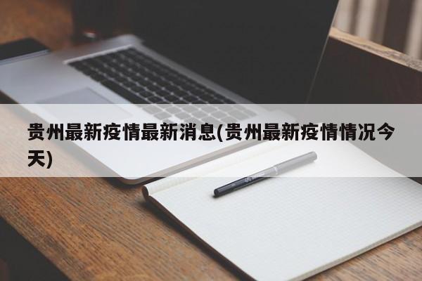 北京海淀区发现1例新冠确诊病例