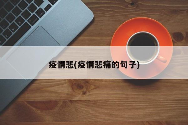 北京3地升级为中风险地区